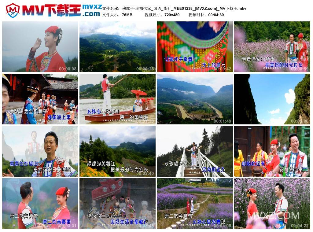 穆维平-幸福仡家_国语_流行_MEE01238